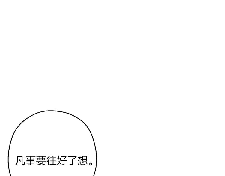 重启地下城韩漫全集-第69话 我要这只蚂蚁的全部！无删减无遮挡章节图片 