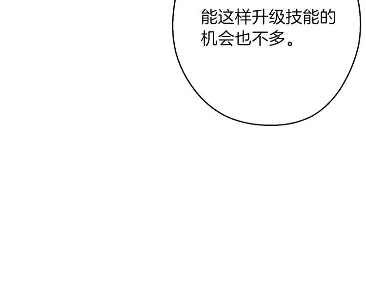 重启地下城韩漫全集-第69话 我要这只蚂蚁的全部！无删减无遮挡章节图片 