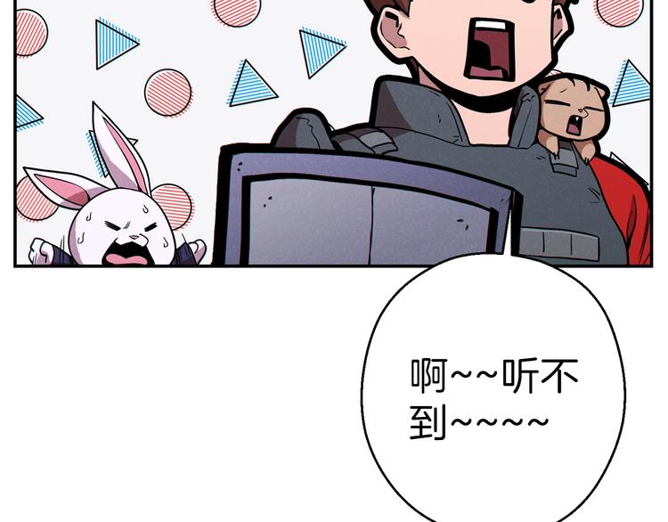 重启地下城韩漫全集-第69话 我要这只蚂蚁的全部！无删减无遮挡章节图片 