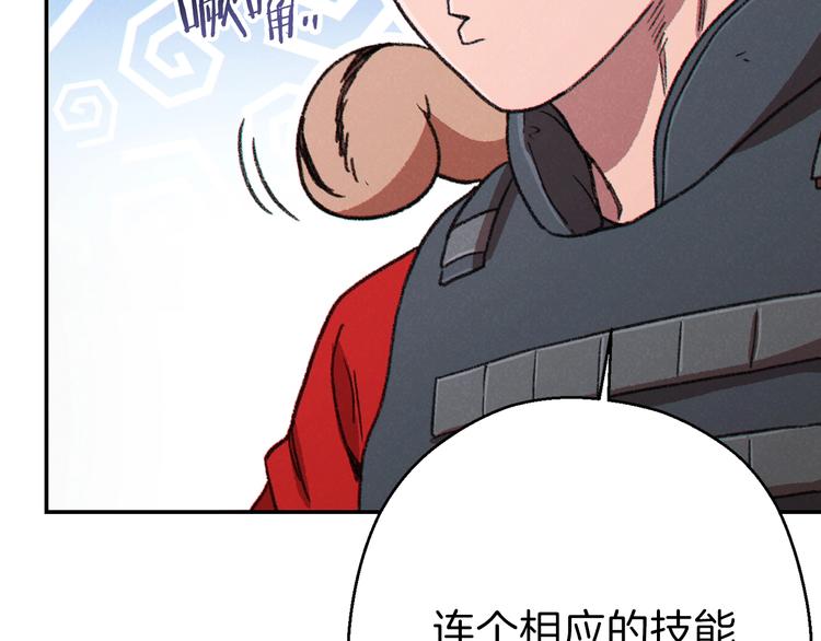重启地下城韩漫全集-第69话 我要这只蚂蚁的全部！无删减无遮挡章节图片 