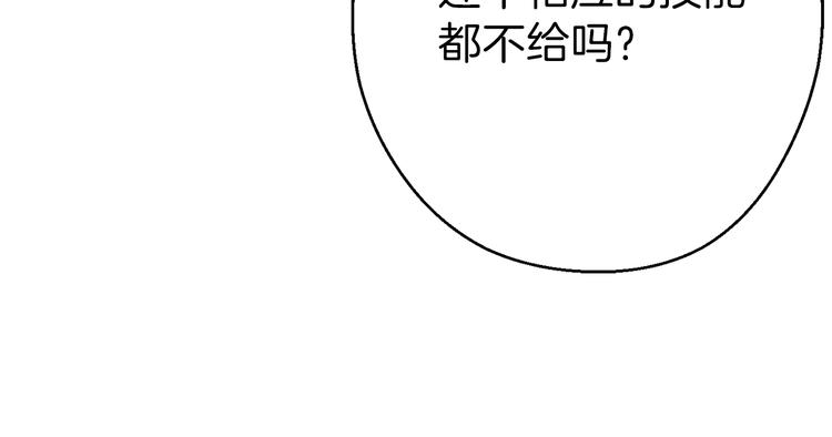 重启地下城韩漫全集-第69话 我要这只蚂蚁的全部！无删减无遮挡章节图片 