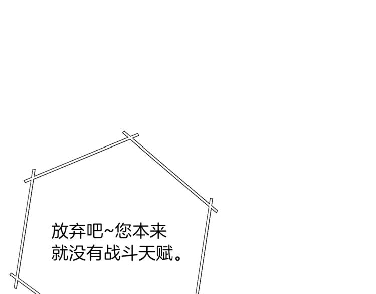 重启地下城韩漫全集-第69话 我要这只蚂蚁的全部！无删减无遮挡章节图片 