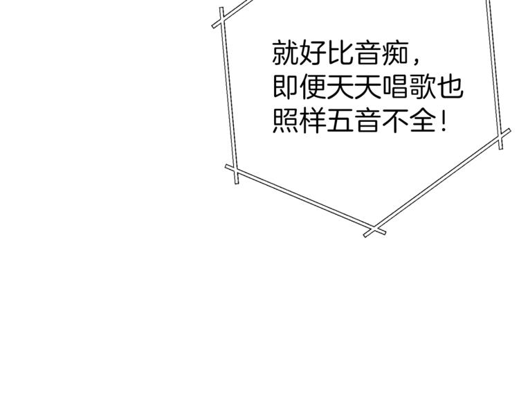 重启地下城韩漫全集-第69话 我要这只蚂蚁的全部！无删减无遮挡章节图片 