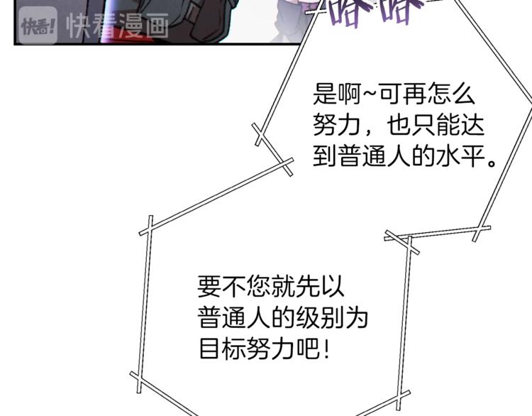 重启地下城韩漫全集-第69话 我要这只蚂蚁的全部！无删减无遮挡章节图片 