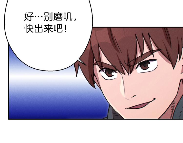 重启地下城韩漫全集-第69话 我要这只蚂蚁的全部！无删减无遮挡章节图片 