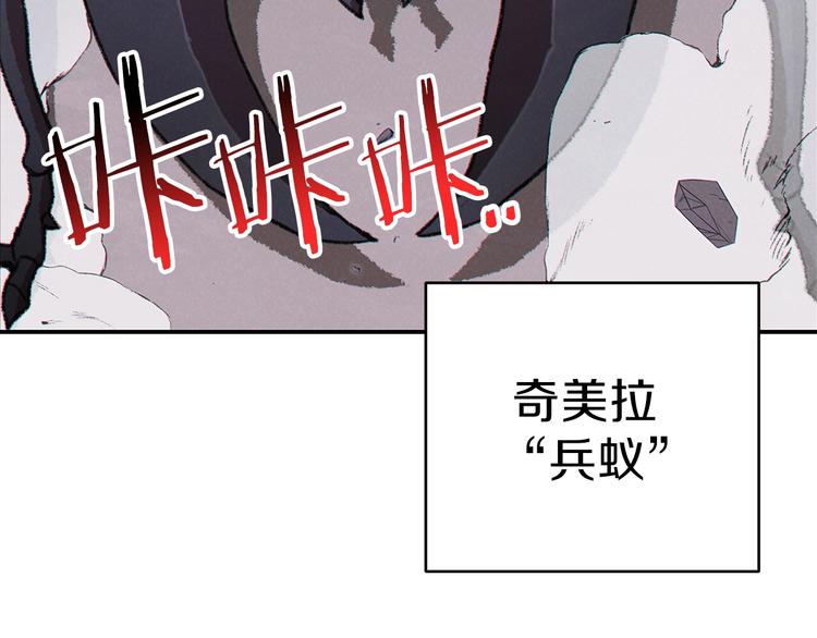重启地下城韩漫全集-第69话 我要这只蚂蚁的全部！无删减无遮挡章节图片 