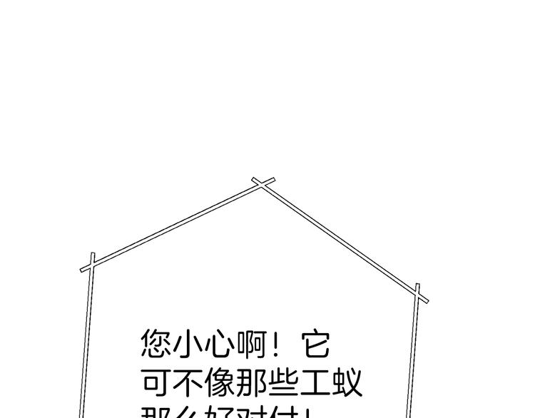 重启地下城韩漫全集-第69话 我要这只蚂蚁的全部！无删减无遮挡章节图片 
