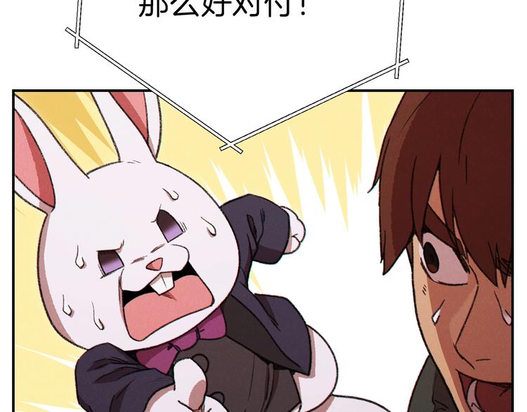 重启地下城韩漫全集-第69话 我要这只蚂蚁的全部！无删减无遮挡章节图片 