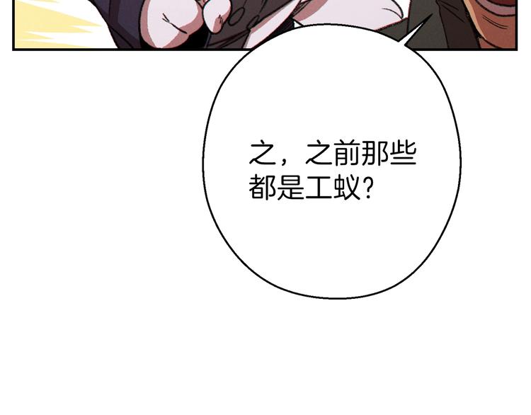 重启地下城韩漫全集-第69话 我要这只蚂蚁的全部！无删减无遮挡章节图片 