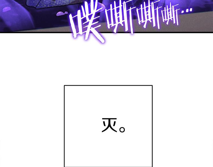 重启地下城韩漫全集-第69话 我要这只蚂蚁的全部！无删减无遮挡章节图片 