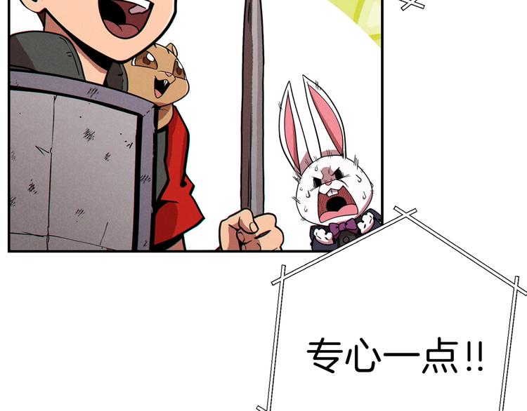 重启地下城韩漫全集-第69话 我要这只蚂蚁的全部！无删减无遮挡章节图片 