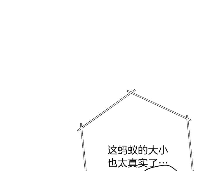 重启地下城韩漫全集-第70话 你在教我做事啊？无删减无遮挡章节图片 