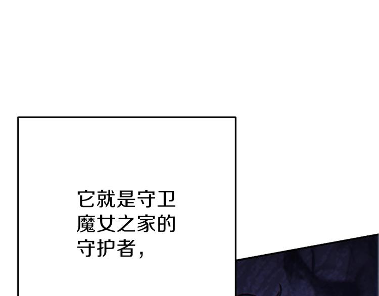 重启地下城韩漫全集-第70话 你在教我做事啊？无删减无遮挡章节图片 