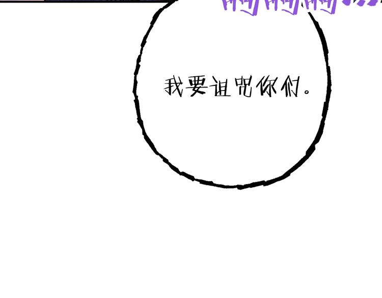 重启地下城韩漫全集-第70话 你在教我做事啊？无删减无遮挡章节图片 