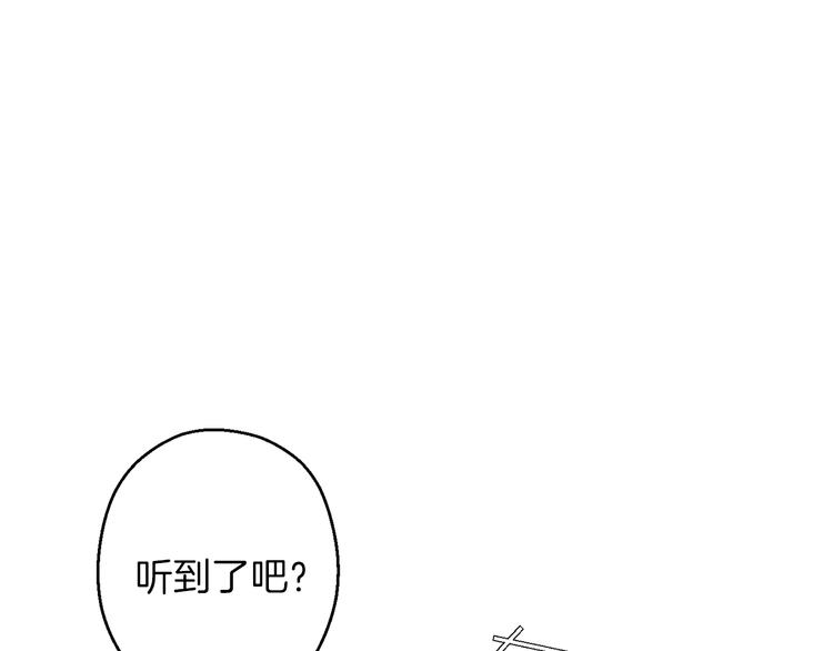 重启地下城韩漫全集-第70话 你在教我做事啊？无删减无遮挡章节图片 