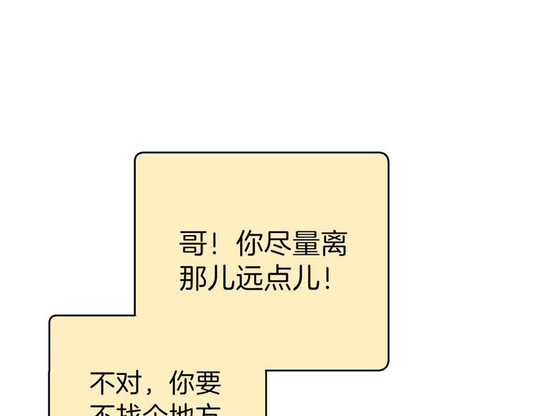 重启地下城韩漫全集-第70话 你在教我做事啊？无删减无遮挡章节图片 