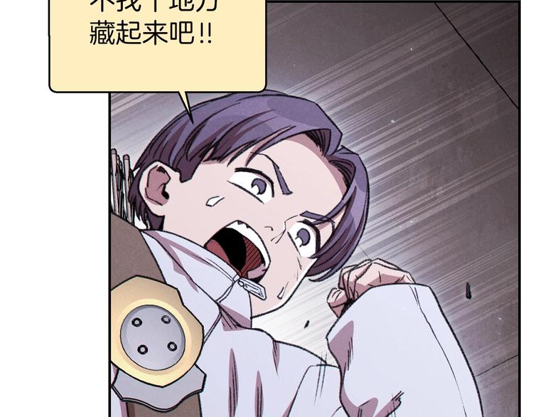 重启地下城韩漫全集-第70话 你在教我做事啊？无删减无遮挡章节图片 
