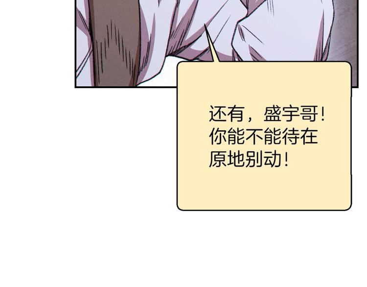 重启地下城韩漫全集-第70话 你在教我做事啊？无删减无遮挡章节图片 