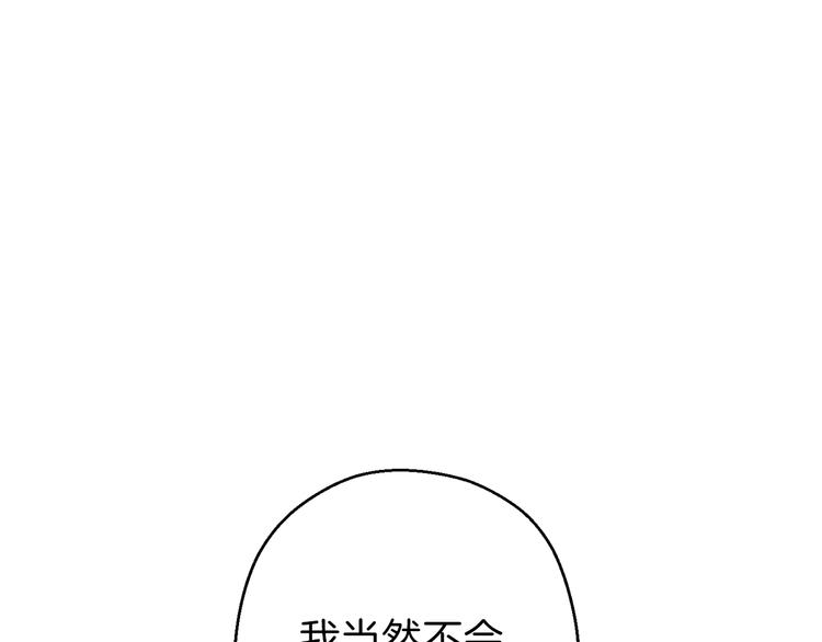 重启地下城韩漫全集-第70话 你在教我做事啊？无删减无遮挡章节图片 