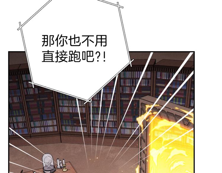重启地下城韩漫全集-第70话 你在教我做事啊？无删减无遮挡章节图片 