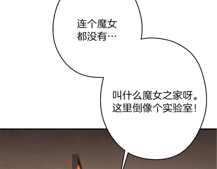重启地下城韩漫全集-第70话 你在教我做事啊？无删减无遮挡章节图片 