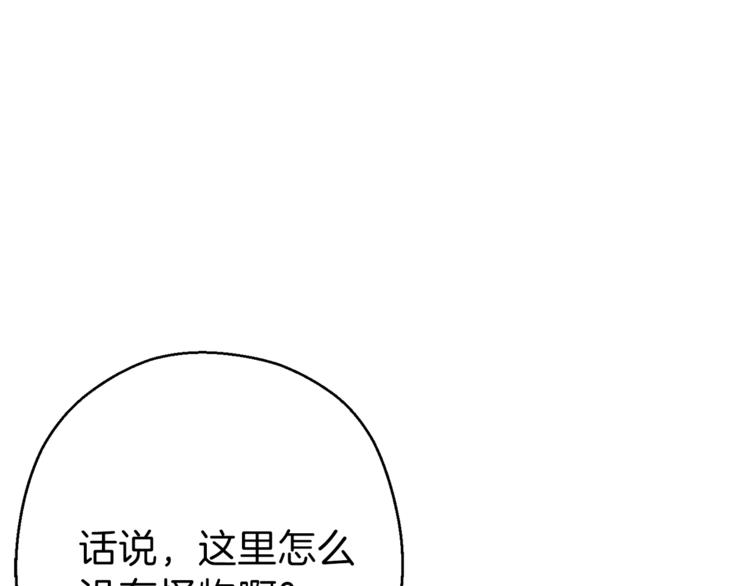重启地下城韩漫全集-第70话 你在教我做事啊？无删减无遮挡章节图片 