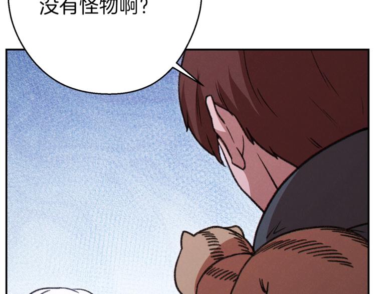 重启地下城韩漫全集-第70话 你在教我做事啊？无删减无遮挡章节图片 