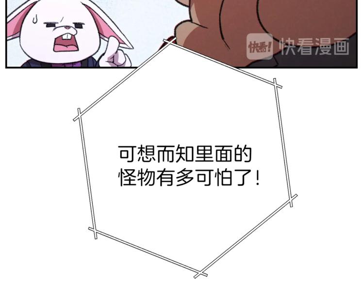重启地下城韩漫全集-第70话 你在教我做事啊？无删减无遮挡章节图片 