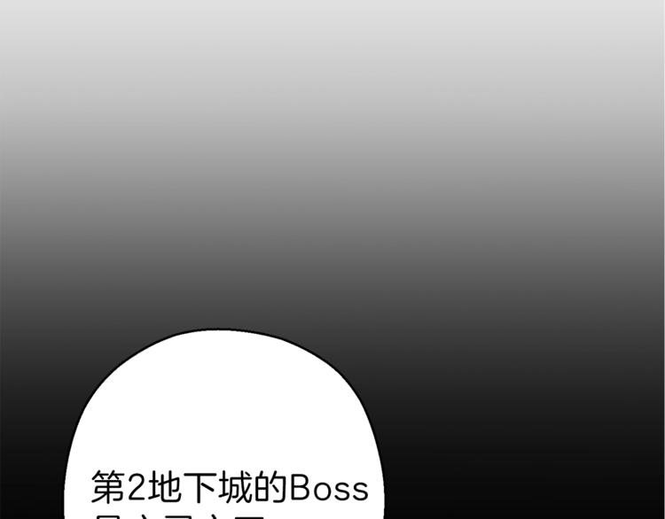 重启地下城韩漫全集-第70话 你在教我做事啊？无删减无遮挡章节图片 