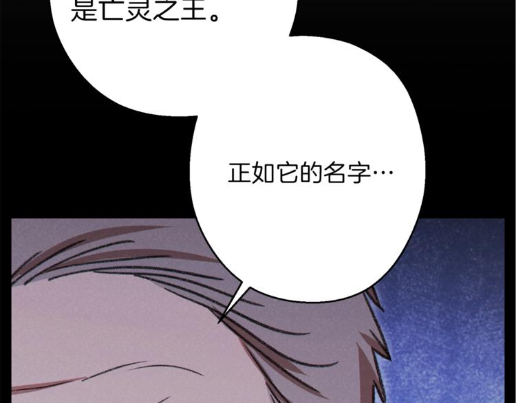 重启地下城韩漫全集-第70话 你在教我做事啊？无删减无遮挡章节图片 