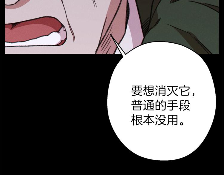 重启地下城韩漫全集-第70话 你在教我做事啊？无删减无遮挡章节图片 