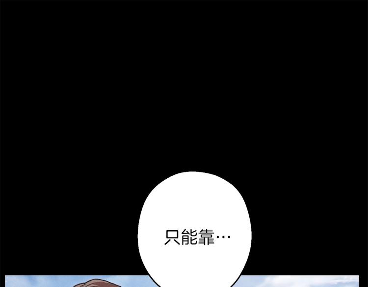 重启地下城韩漫全集-第70话 你在教我做事啊？无删减无遮挡章节图片 