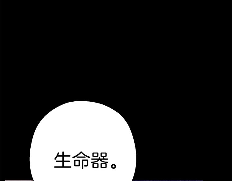 重启地下城韩漫全集-第70话 你在教我做事啊？无删减无遮挡章节图片 