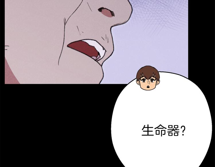 重启地下城韩漫全集-第70话 你在教我做事啊？无删减无遮挡章节图片 