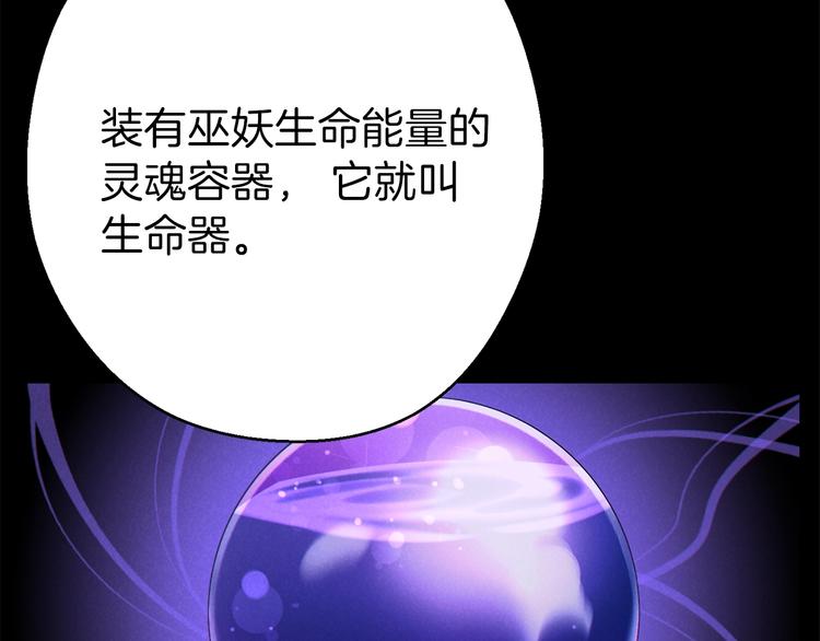 重启地下城韩漫全集-第70话 你在教我做事啊？无删减无遮挡章节图片 