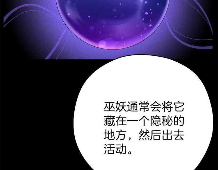 重启地下城韩漫全集-第70话 你在教我做事啊？无删减无遮挡章节图片 