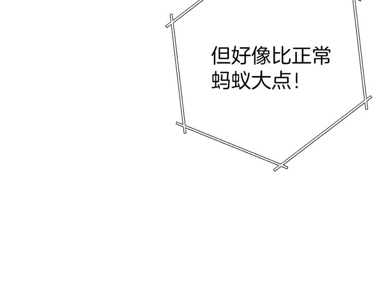 重启地下城韩漫全集-第70话 你在教我做事啊？无删减无遮挡章节图片 