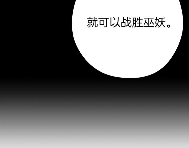重启地下城韩漫全集-第70话 你在教我做事啊？无删减无遮挡章节图片 