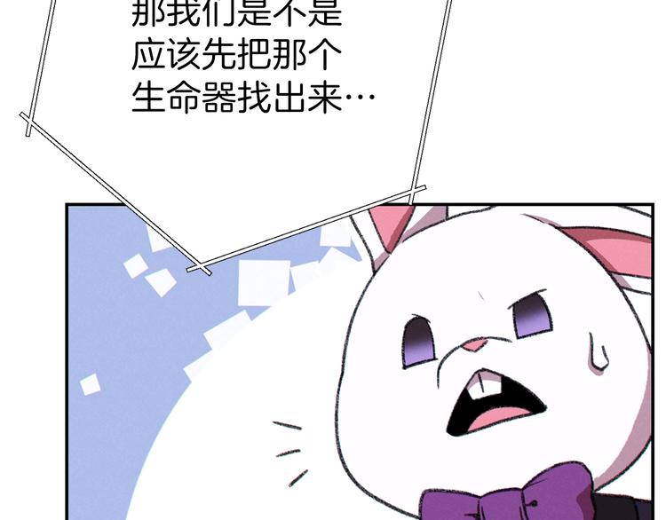 重启地下城韩漫全集-第70话 你在教我做事啊？无删减无遮挡章节图片 