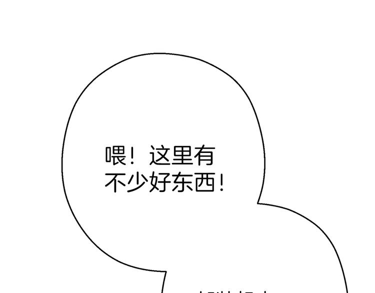重启地下城韩漫全集-第70话 你在教我做事啊？无删减无遮挡章节图片 