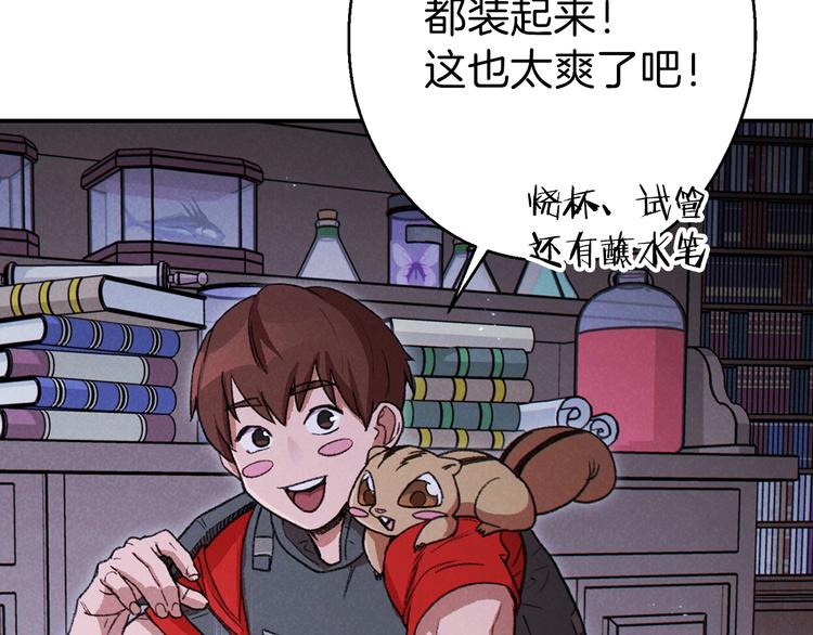 重启地下城韩漫全集-第70话 你在教我做事啊？无删减无遮挡章节图片 