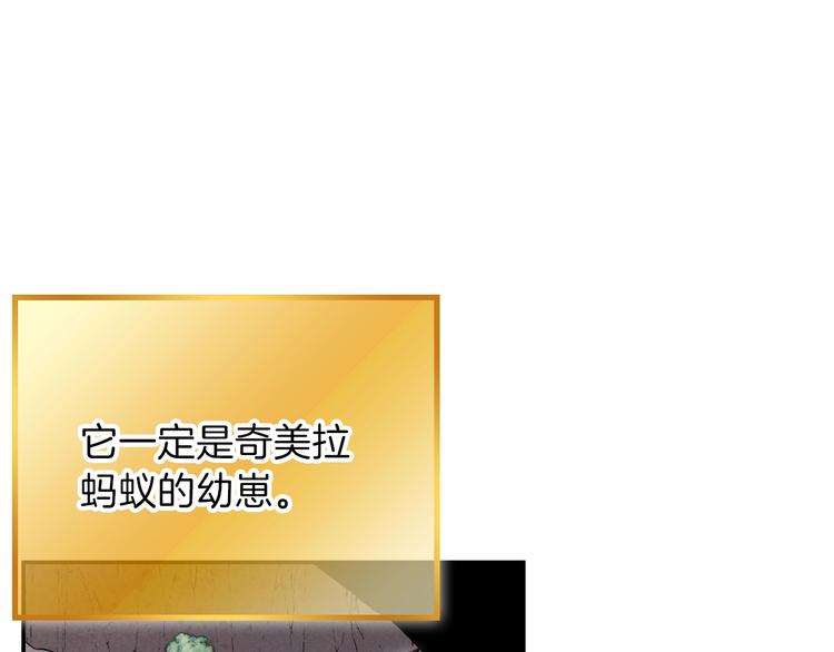重启地下城韩漫全集-第70话 你在教我做事啊？无删减无遮挡章节图片 