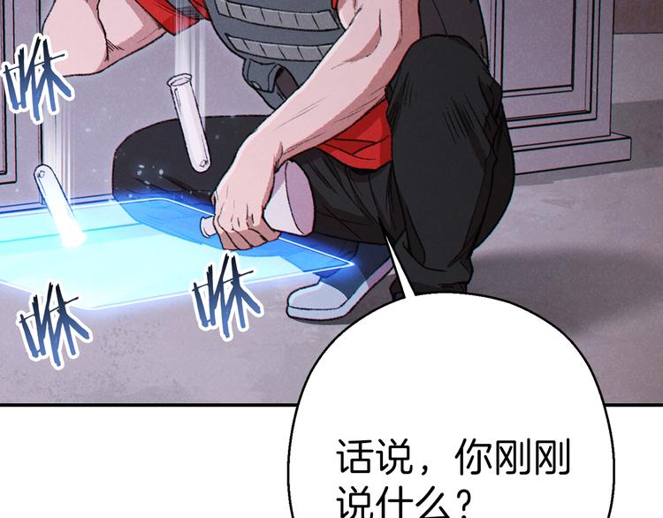 重启地下城韩漫全集-第70话 你在教我做事啊？无删减无遮挡章节图片 