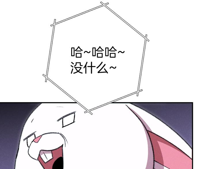 重启地下城韩漫全集-第70话 你在教我做事啊？无删减无遮挡章节图片 