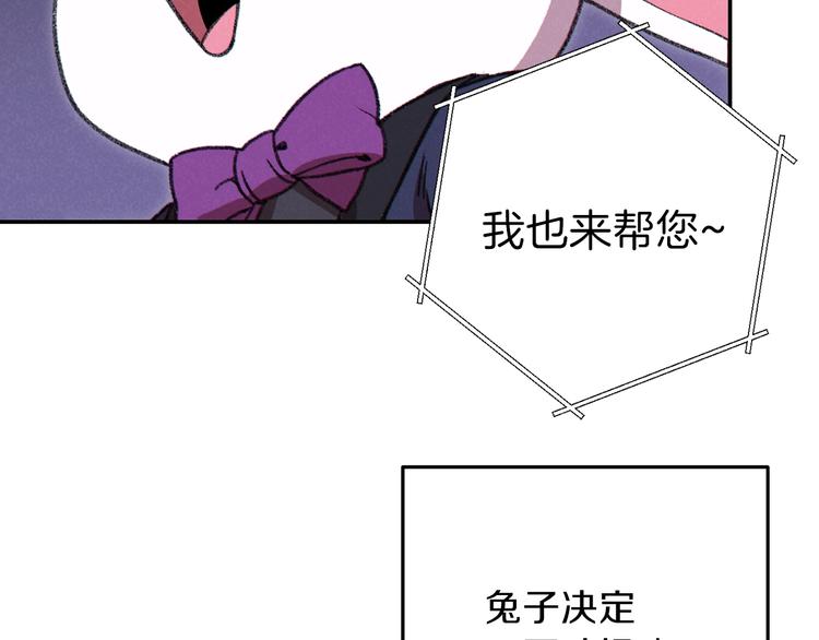 重启地下城韩漫全集-第70话 你在教我做事啊？无删减无遮挡章节图片 
