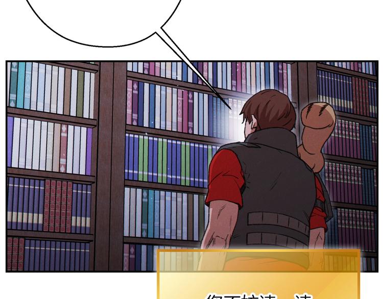 重启地下城韩漫全集-第70话 你在教我做事啊？无删减无遮挡章节图片 