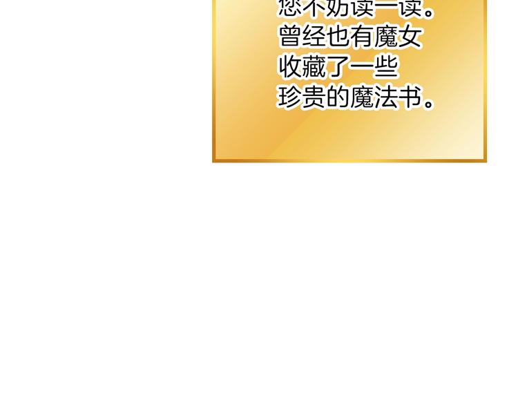 重启地下城韩漫全集-第70话 你在教我做事啊？无删减无遮挡章节图片 
