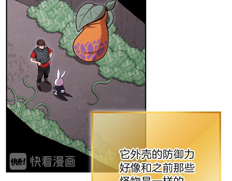 重启地下城韩漫全集-第70话 你在教我做事啊？无删减无遮挡章节图片 