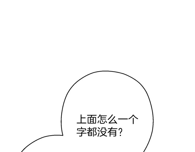重启地下城韩漫全集-第70话 你在教我做事啊？无删减无遮挡章节图片 