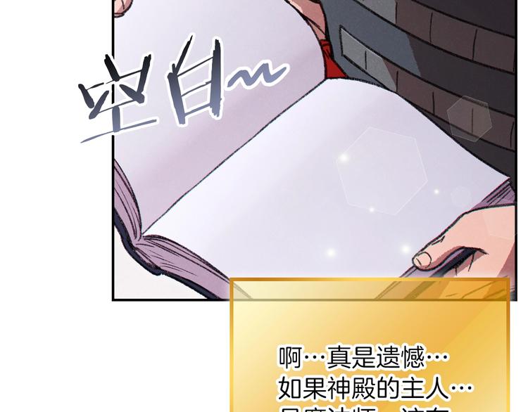 重启地下城韩漫全集-第70话 你在教我做事啊？无删减无遮挡章节图片 